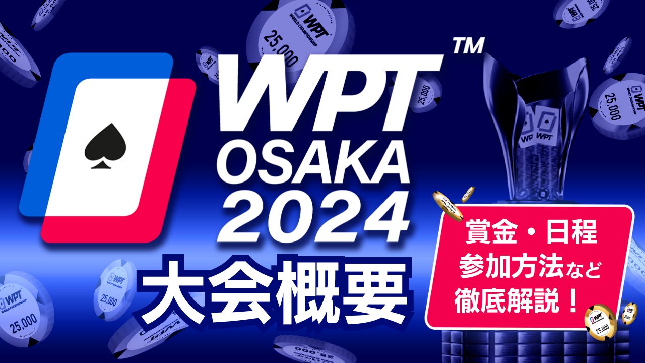 WPT Osaka Marketing Campaign