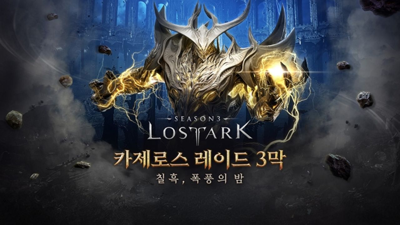 Lost Ark Community Management